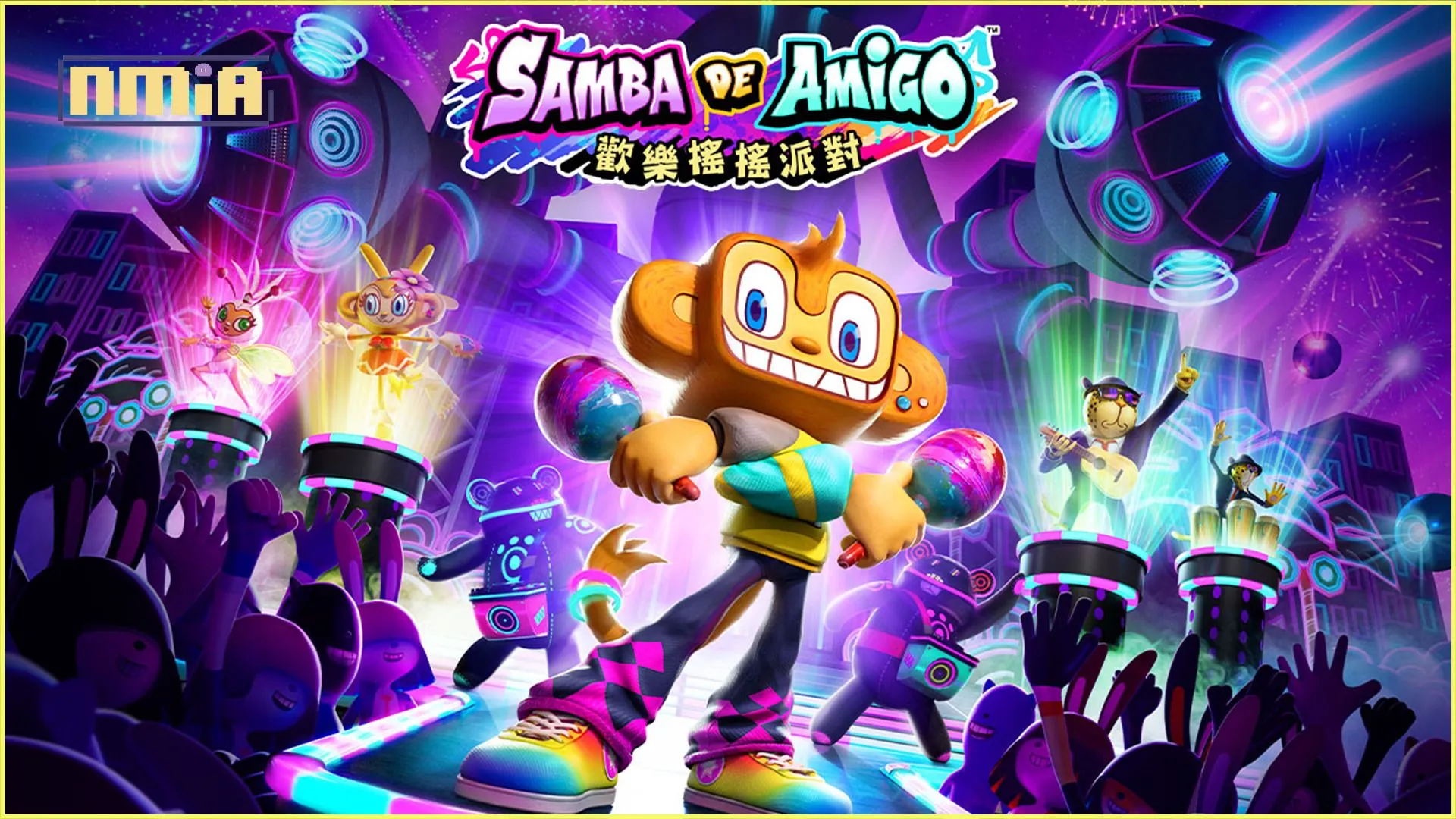 節奏動作遊戲新作《Samba de Amigo : 歡樂搖搖派對》介紹可獨自深入遊玩的「StreamiGo!」模式