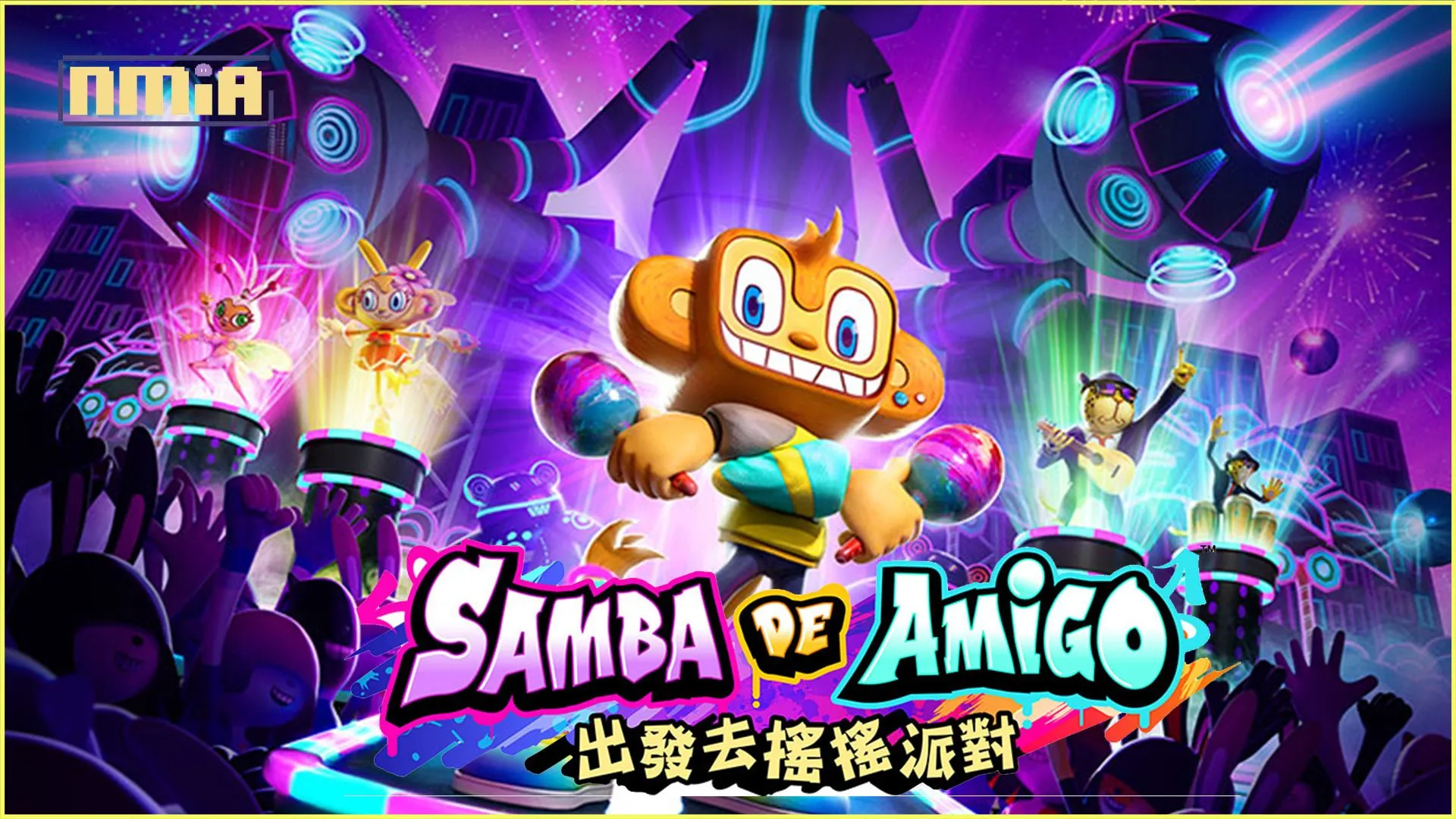 《Samba de Amigo :出發去搖搖派對》Apple Arcade版更新:將能夠遊玩《跟笨蛋一樣》及《The Vampire》等樂曲!