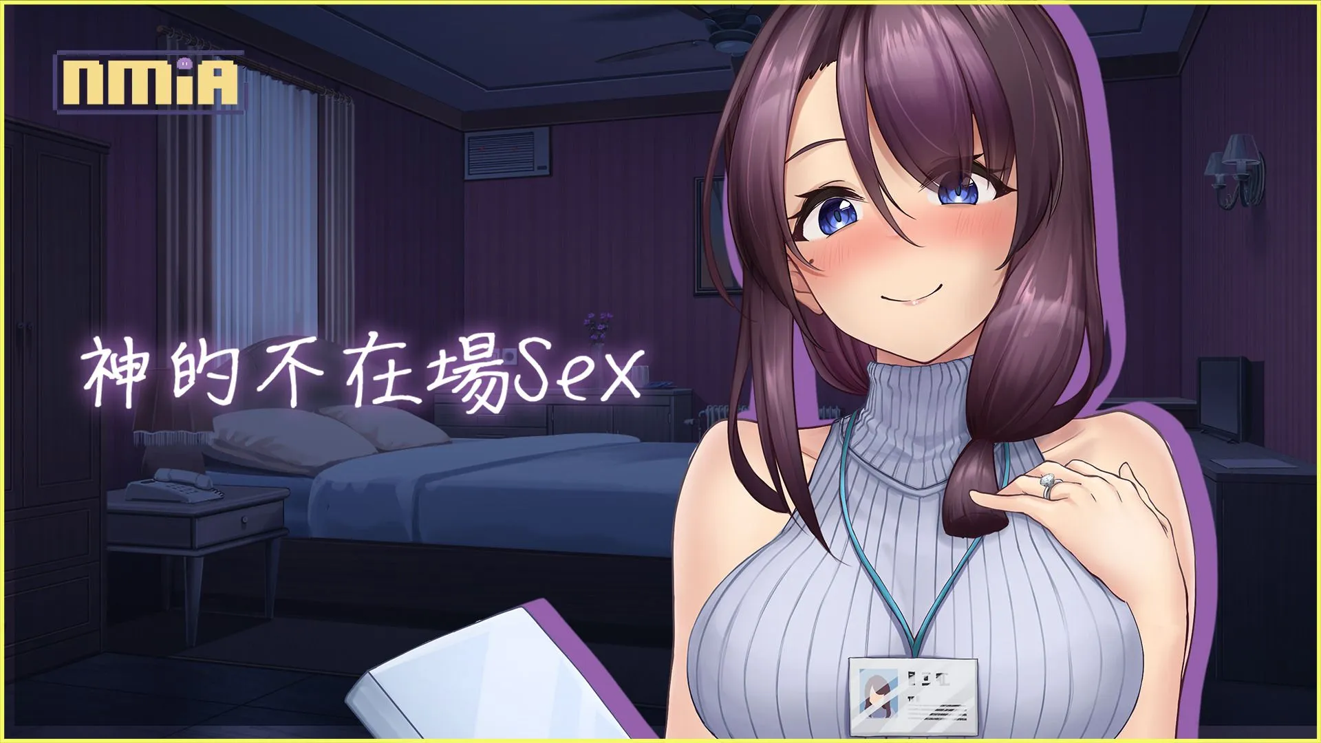 不做愛就無法出去的背德之戀!戀愛模擬《神的不在場SEX》3月14日正式上市