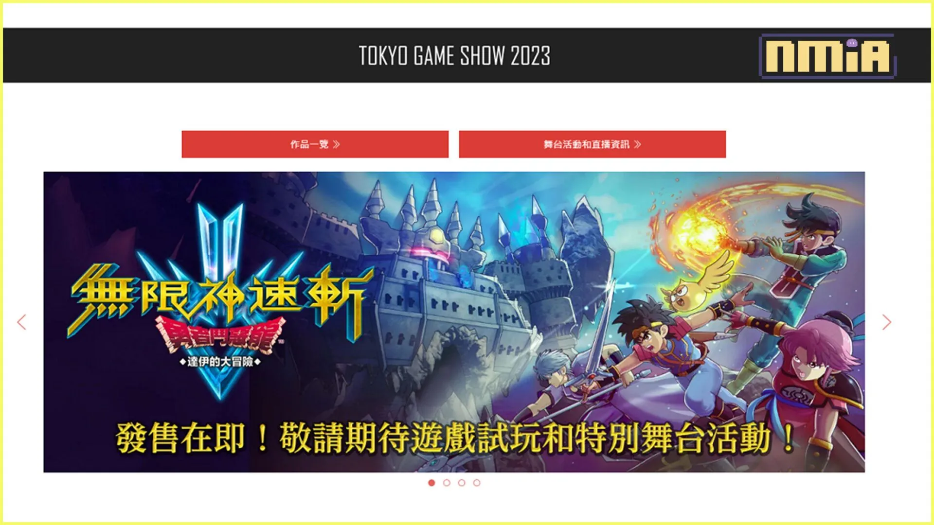 SQUARE ENIX TOKYO GAME SHOW 2023 特設網站和展覽詳情正式公開