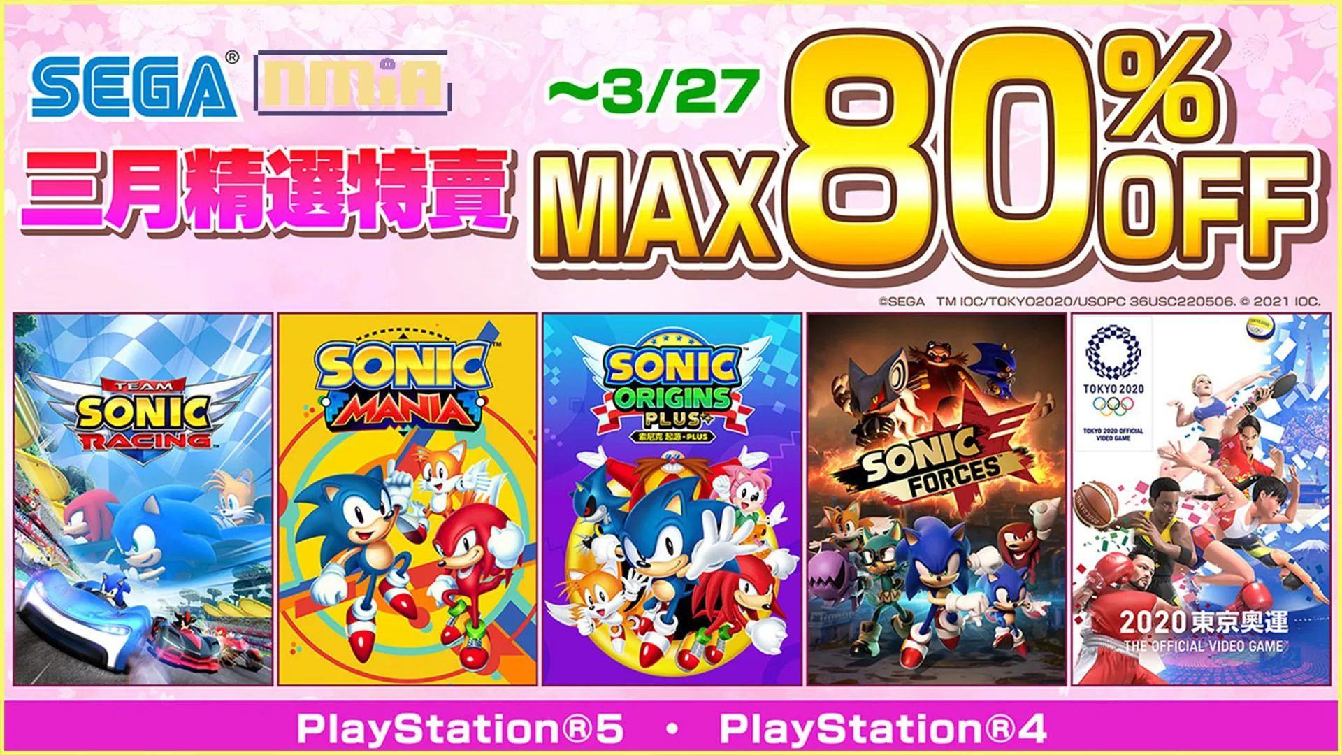 「SEGA 三月精選特賣」現正舉辦中! 《索尼克 起源・PLUS》以及《光明之響・龍奏回音》祭出超值特惠!