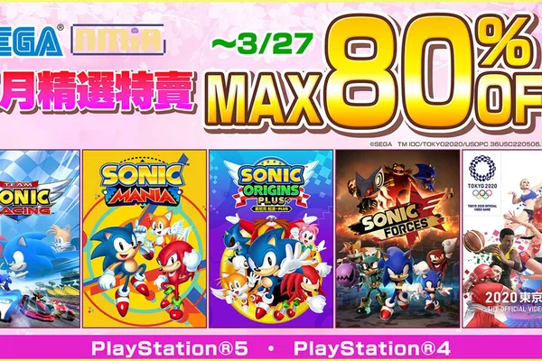 「SEGA 三月精選特賣」現正舉辦中! 《索尼克 起源・PLUS》以及《光明之響・龍奏回音》祭出超值特惠!