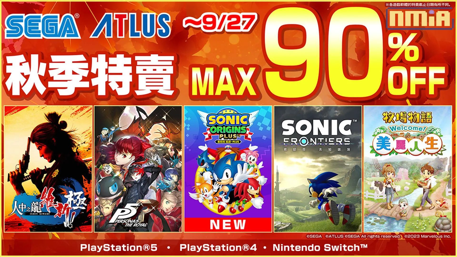 「SEGA 秋季特賣」開跑! 《索尼克 起源・PLUS》與《牧場物語 Welcome!美麗人生》首次特價