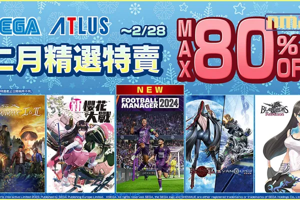 「SEGA二月精選特賣」活動舉辦中! 《足球經理 2024》初次特價