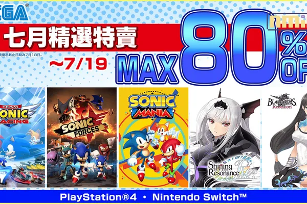 「SEGA 七月精選特賣」火熱舉辦中,低至兩折!《SONIC MANIA》70%OFF