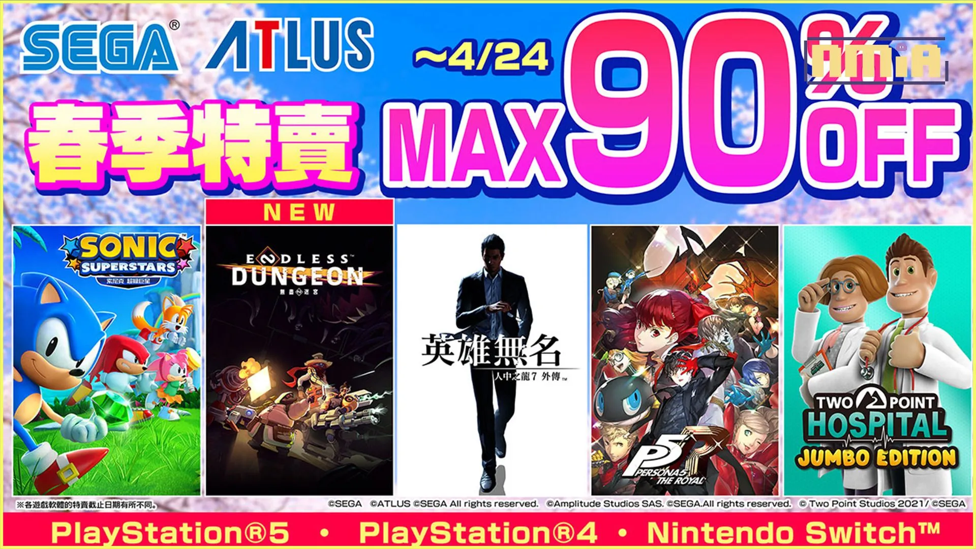 「SEGA 春季特賣」開跑! 《ENDLESS™ Dungeon》初次特價