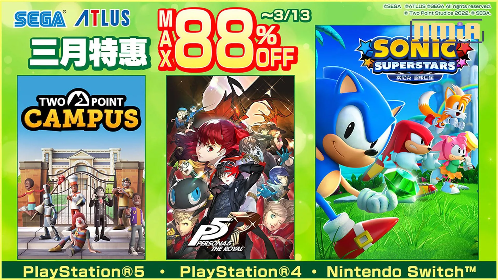 「SEGA 三月特惠」現正舉辦中! 《索尼克 超級巨星》以及《Two Point Campus》祭出超值特價