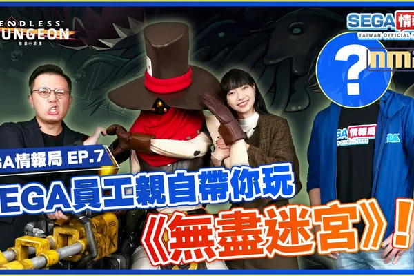 SEGA情報局EP.7將於11月30日播出!