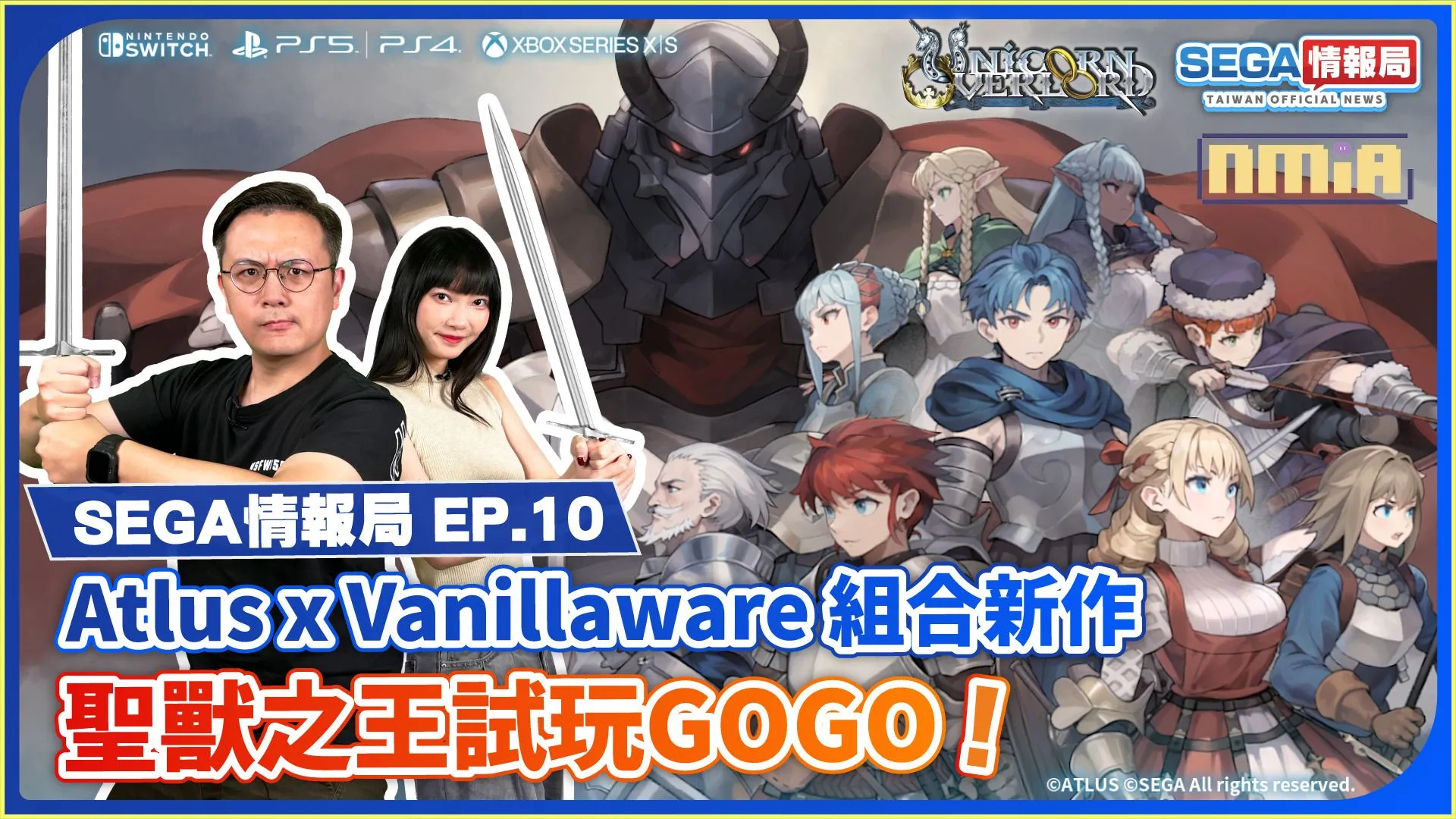SEGA情報局 EP.10 將於2月29日播出!