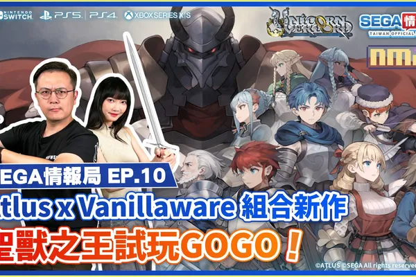 SEGA情報局 EP.10 將於2月29日播出!