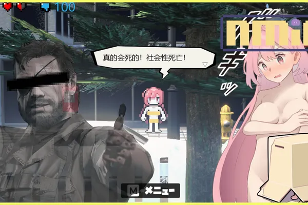 瑟瑟像素潛行遊戲《全裸徘徊的女子大學生》即將登陸Steam平臺,支援某蛇叔的紙箱流潛行操作!