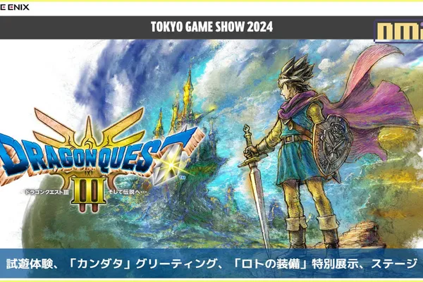SQUARE ENIX「TOKYO GAME SHOW 2024」 特設網站正式公開