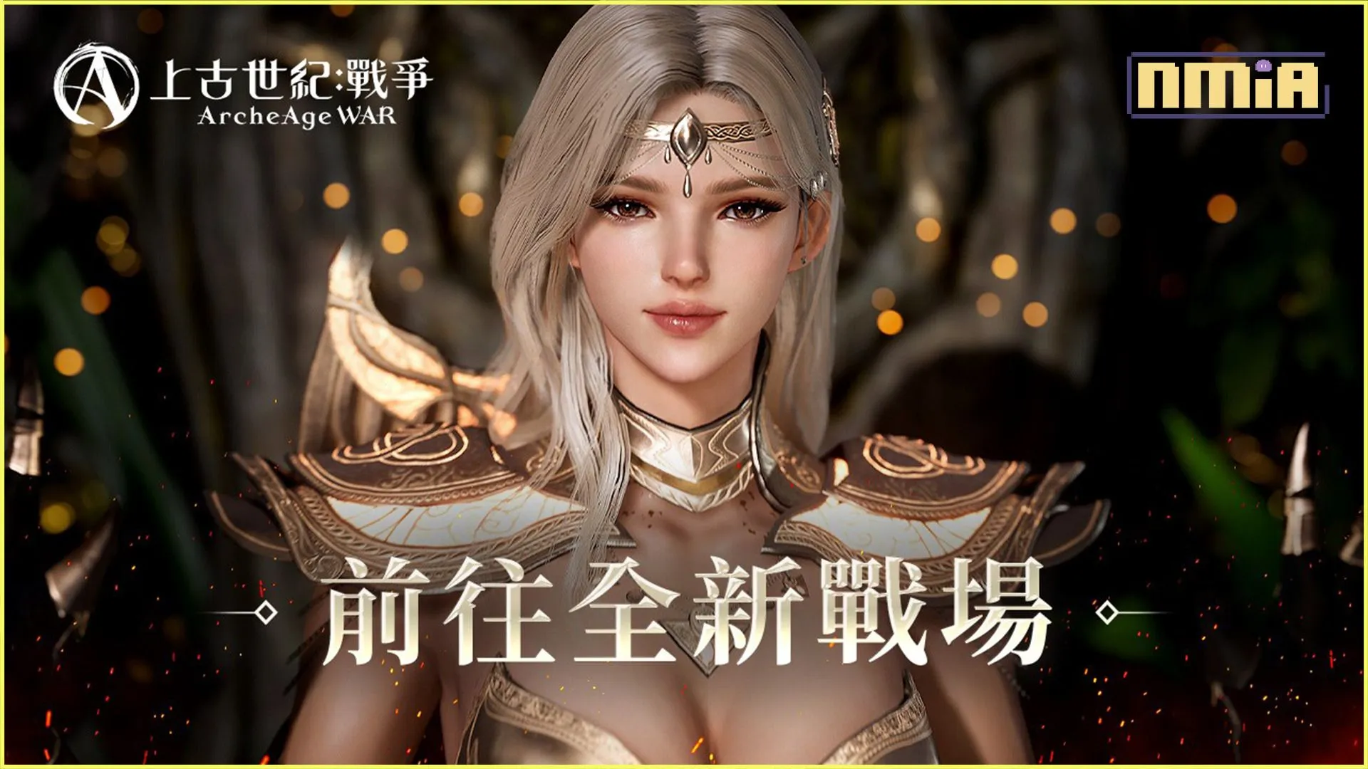 Kakao Games公開遊戲《上古世紀:戰爭》形象網站 釋出形象影片、世界觀及種族等最新資訊