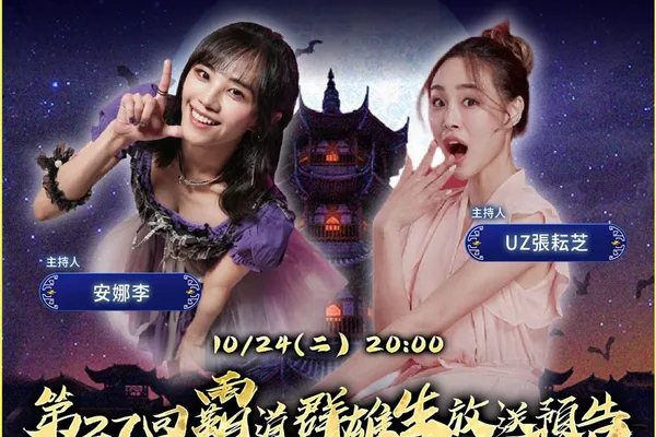 光榮特庫摩出品正宗系列手遊『三國志 霸道』 10/24直播消息預告 宣布最新強檔內容 ~歡慶萬聖,「不給糖,就搗蛋;吃好糖,抽武將」好禮大方送~