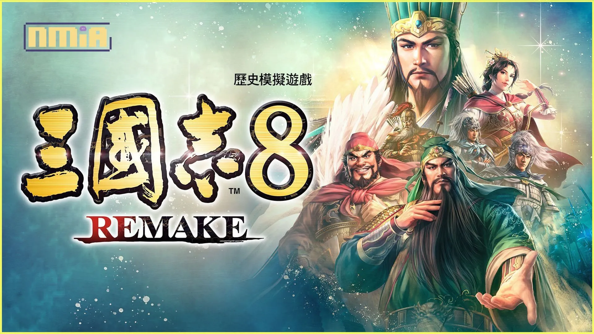 『三國志 8 Remake』公開戰鬥系統詳細內容