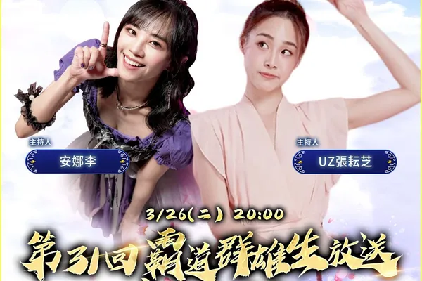 光榮特庫摩出品正宗系列手遊『三國志 霸道』 3/26直播消息預告 宣布最新強檔內容 ~喜迎春,「櫻花開好運來」全服好禮大方送~