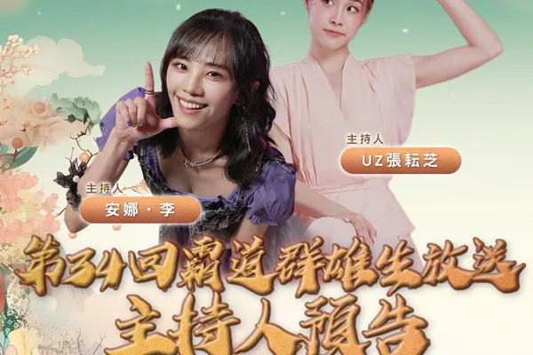 光榮特庫摩出品正宗系列手遊『三國志 霸道』 6/25直播消息預告 宣布最新強檔內容 ~「粽夏時光 有求必粽」全服好禮大方送~