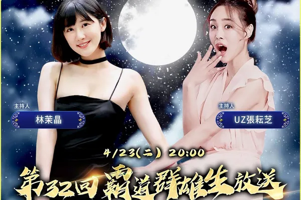 光榮特庫摩出品正宗系列手遊『三國志 霸道』 4/23直播消息預告 宣布最新強檔內容 ~君唱臣和,「聖君賢相」全服好禮大方送~