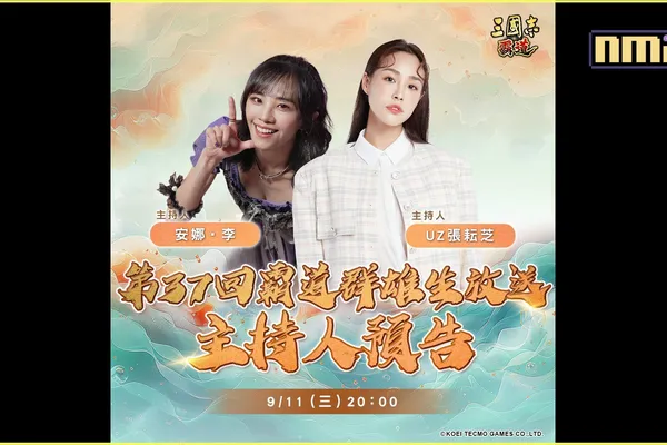 榮特庫摩出品正宗系列手遊『三國志 霸道』 9/11直播消息預告 宣布最新強檔內容 ~「月圓人團圓,好運串連連」全服好禮大方送~