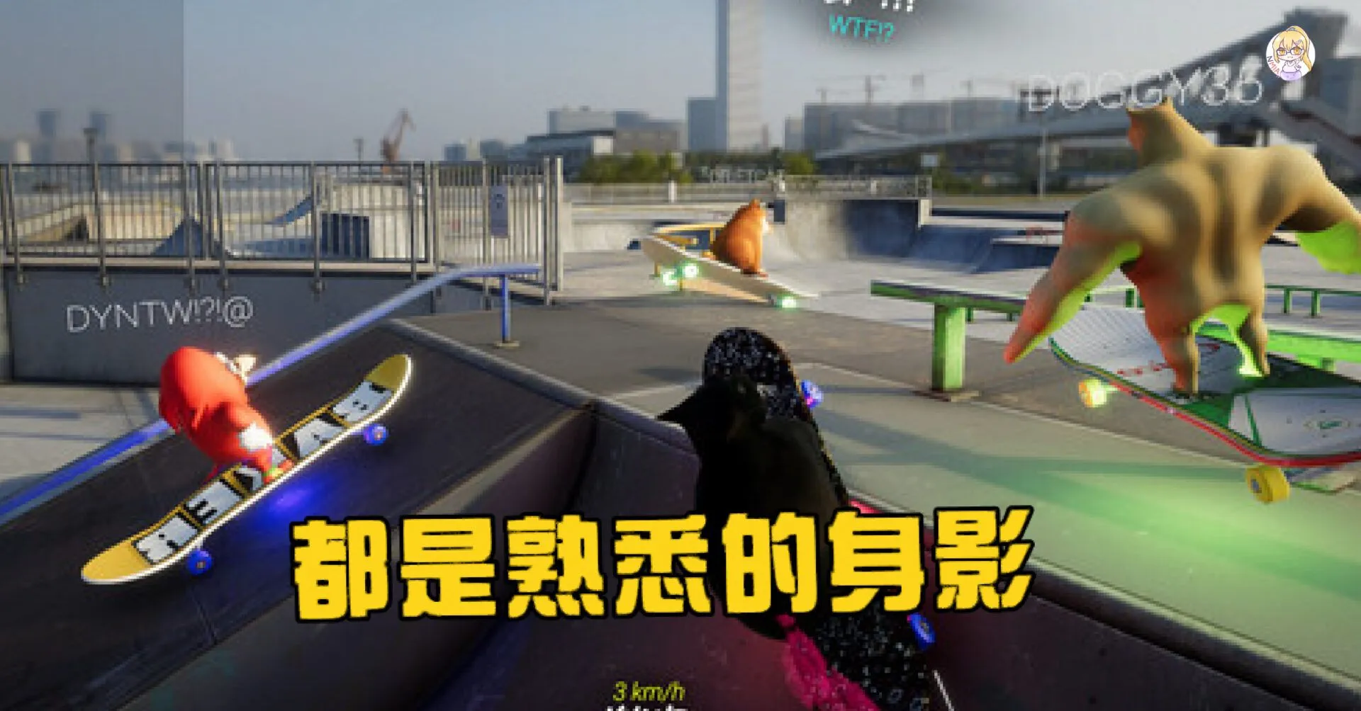 讓你玩滑板的迷因遊戲《Drifting with Maxwell Cat: The Game》