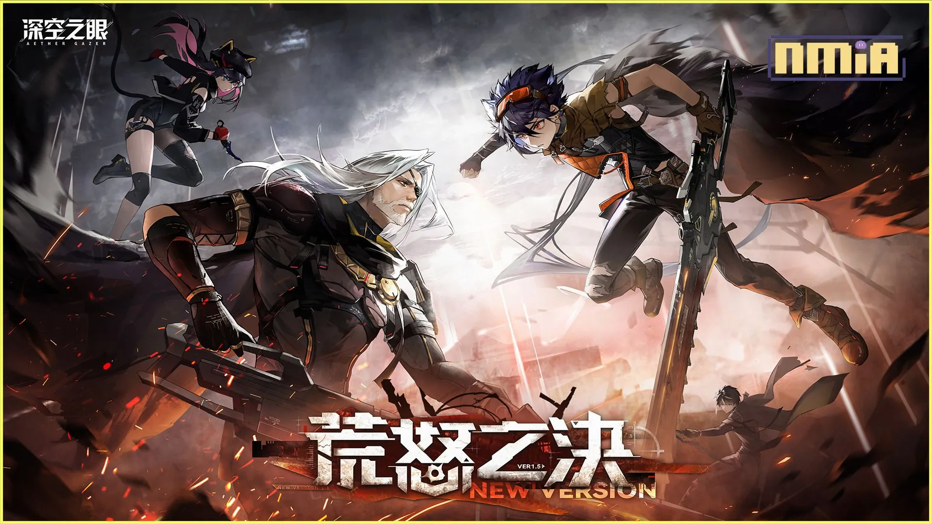 3D動作手遊《深空之眼》全新版本「荒怒之決」正式上線!限定S級角色震離•月讀限時返場!
