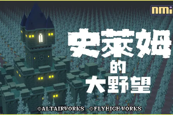 佔領人類的身體!實現史萊姆的大野望吧!下克上策略 RPG《史萊姆的大野望》宣布 Steam 版 7 月 27 日(二)正式發售!參與 STEAM NEXT FEST 活動上線體驗版!
