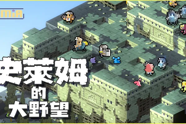 占領⼈類的⾝體!實現史萊姆的⼤野望吧! 下克上策略 RPG《史萊姆的⼤野望》 推出 Nintendo Switch 版——商店頁面公開&預約 開始!
