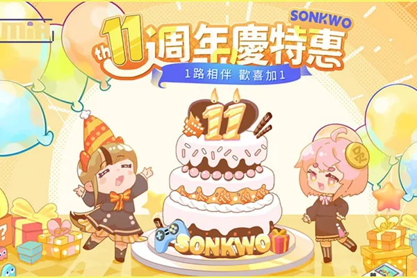 杉果十一周年特惠酬賓!《墮落之主》券後6折優惠