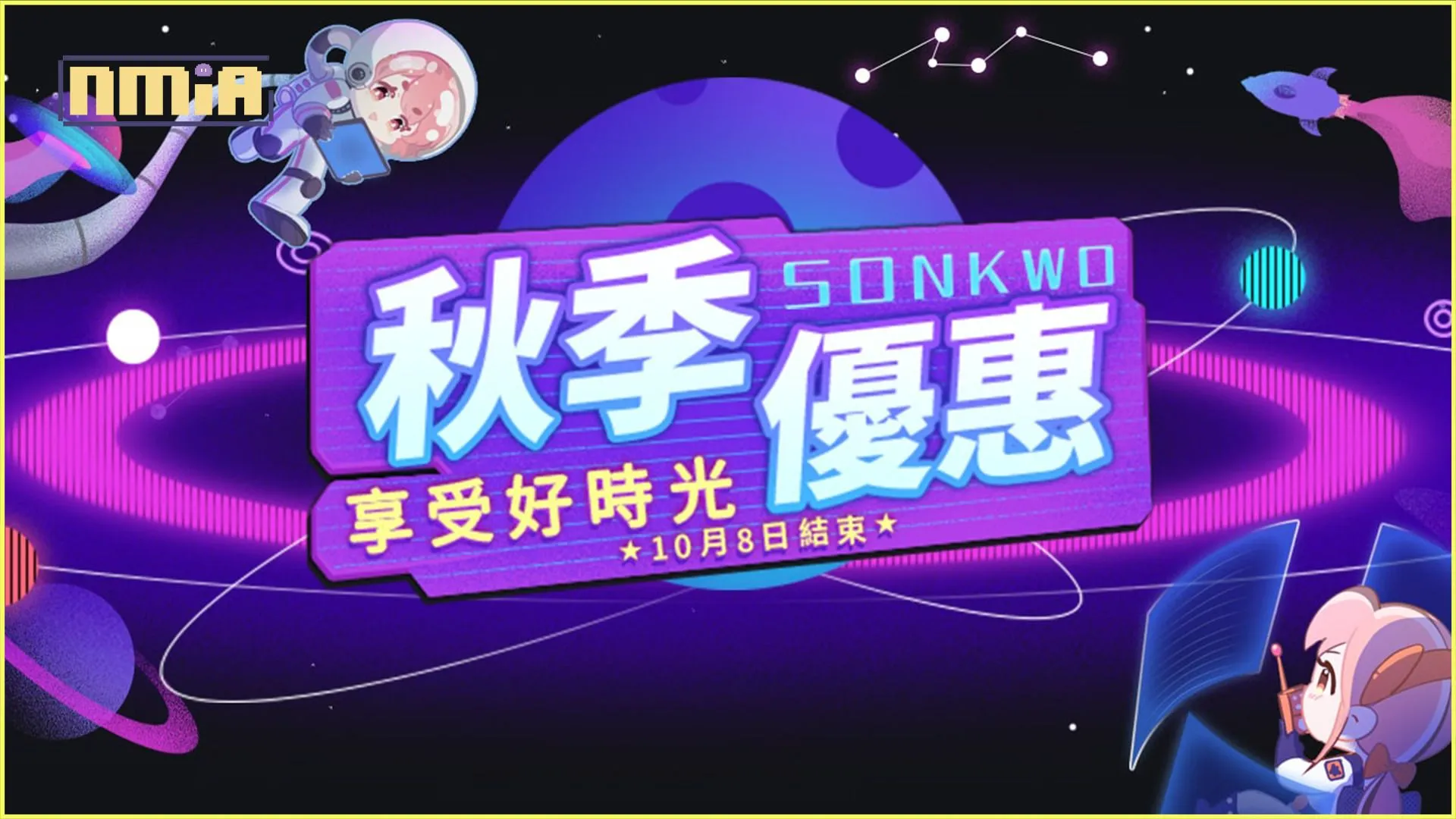 杉果秋季促銷《漫威午夜之子 傳奇版》67% off