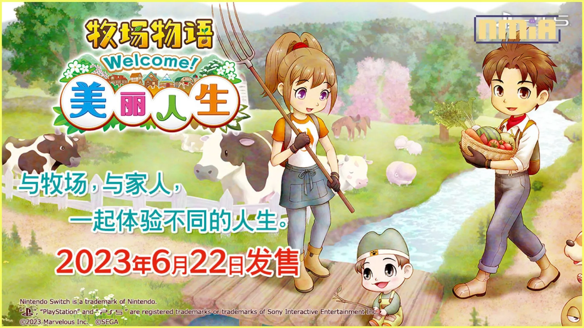 多平台《牧場物語 Welcome!美麗人生》將於6月10日在台北地下街舉行體驗會!