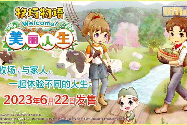 多平台《牧場物語 Welcome!美麗人生》將於6月10日在台北地下街舉行體驗會!