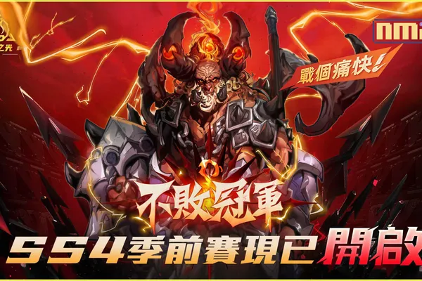 《火炬之光:無限》SS4季前賽【不敗冠軍】正式開啟 全新的「巨大化」系統提供玩家創新的戰鬥體驗