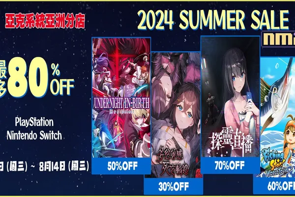 亞克系統亞洲分店,2024夏季特別促銷活動開始!