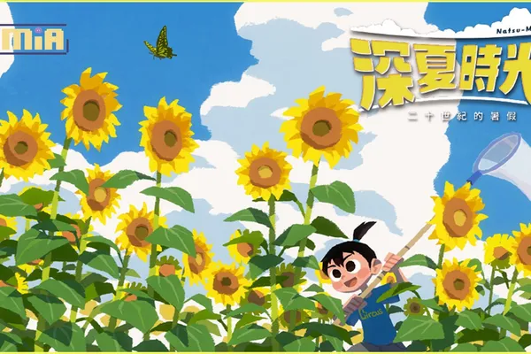 暖暖暑假冒險遊戲 Nintendo Switch 《深夏時光! 二十世紀的暑假》 本日發售 追加DLC「晚霞島與電台」今日起同步發售 可繼承遊戲存檔的體驗版開放下載