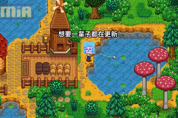 想要一輩子都在更新…《星露谷物語》作者不打算退休,稱如能活到 90 歲的話會繼續更新遊戲