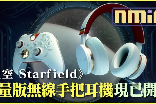 Xbox《星空 Starfield》限量版無線手把耳機,加入群星探索於這浩瀚的星際中