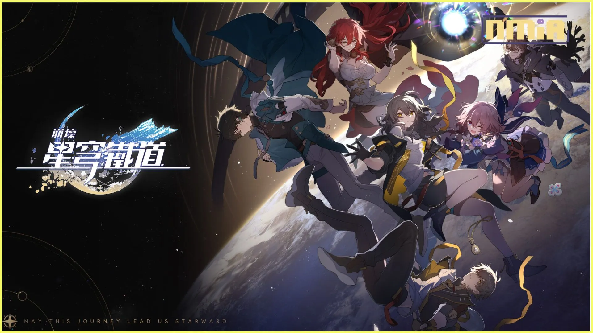 《崩壞:星穹鐵道》宣布將於2023年第四季度登陸PlayStation®5平台