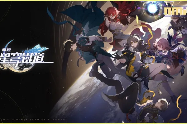《崩壞:星穹鐵道》宣布將於2023年第四季度登陸PlayStation®5平台