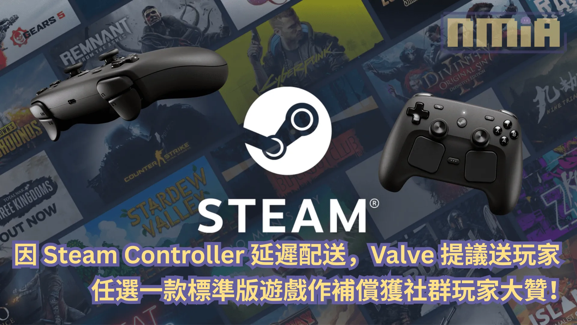 因 Steam Controller 遭延遲配送,Valve 提議送玩家任選一款標準版遊戲作補償獲社群玩家大贊!