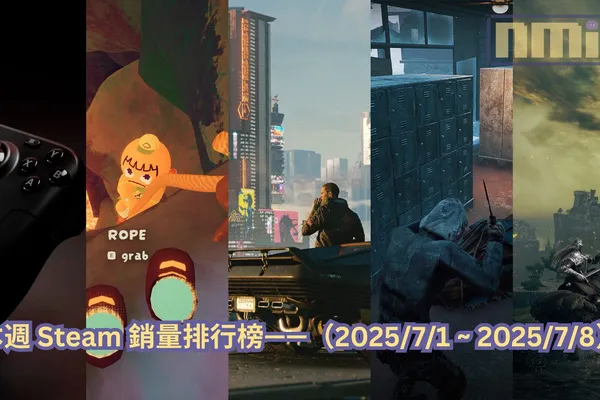 本週 Steam 銷量排行榜——(2025/7/1 ~ 2025/7/8)