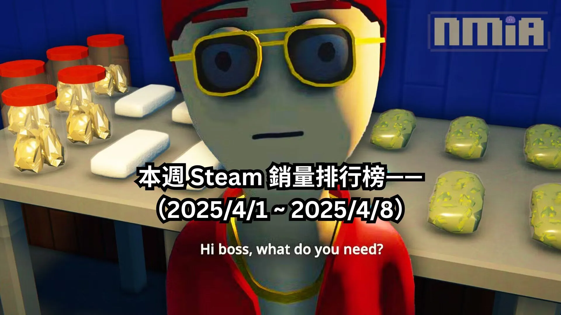 本週 Steam 銷量排行榜——(2025/4/1 ~ 2025/4/8)