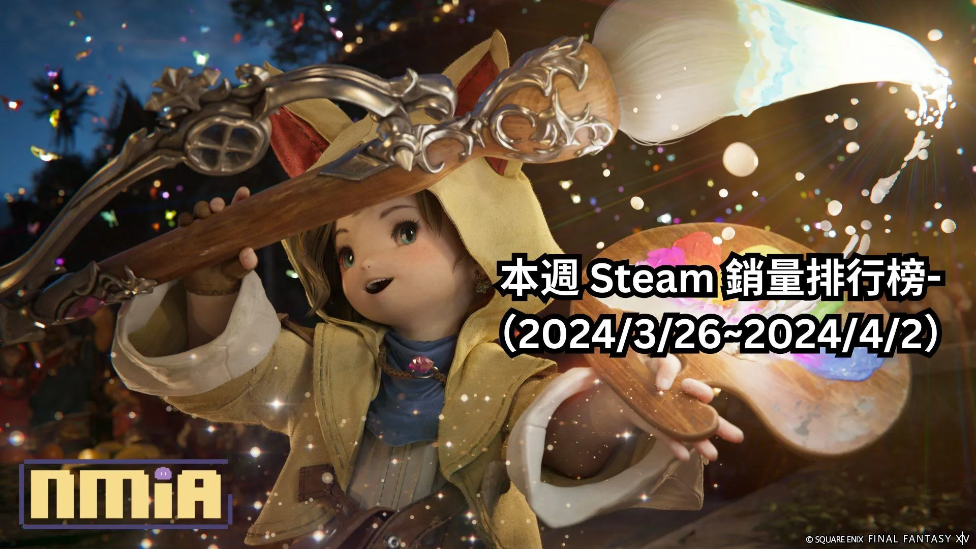 本週 Steam 銷量排行榜-(2024/3/26~2024/4/2)