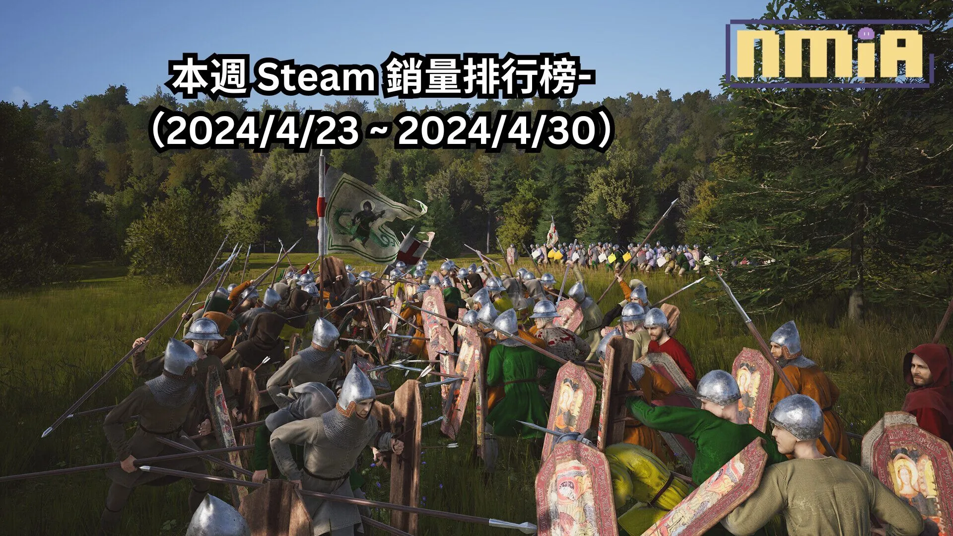 本週 Steam 銷量排行榜-(2024/4/23 ~ 2024/4/30)