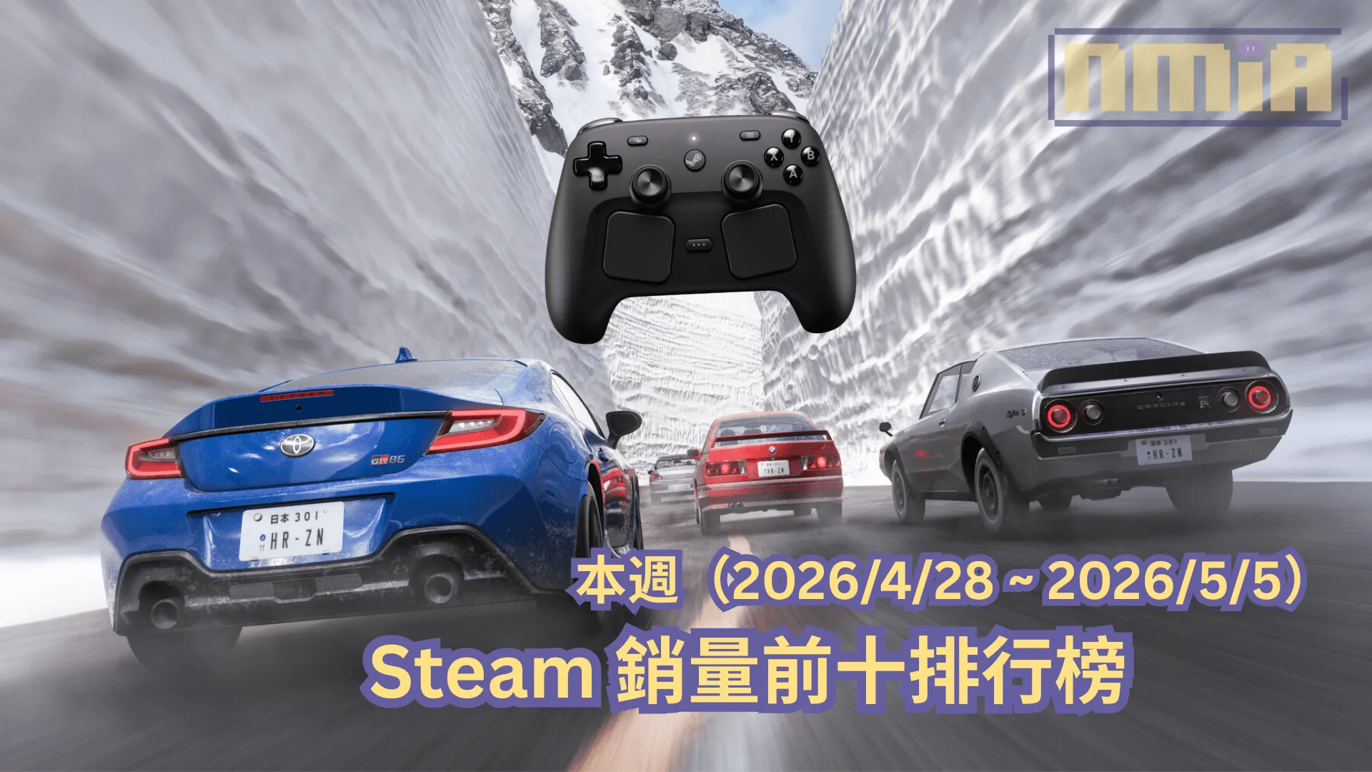 本週(2026/4/28 ~ 2026/5/5)Steam 銷量前十排行榜