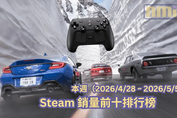 本週(2026/4/28 ~ 2026/5/5)Steam 銷量前十排行榜