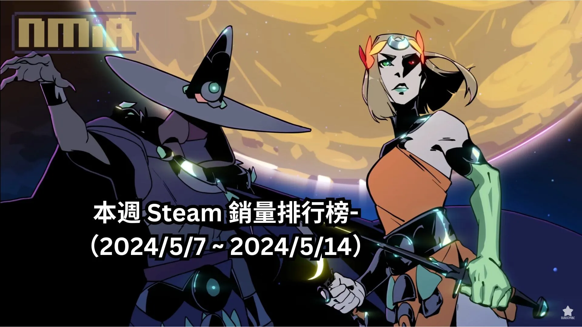 本週 Steam 銷量排行榜-(2024/5/7 ~ 2024/5/14)