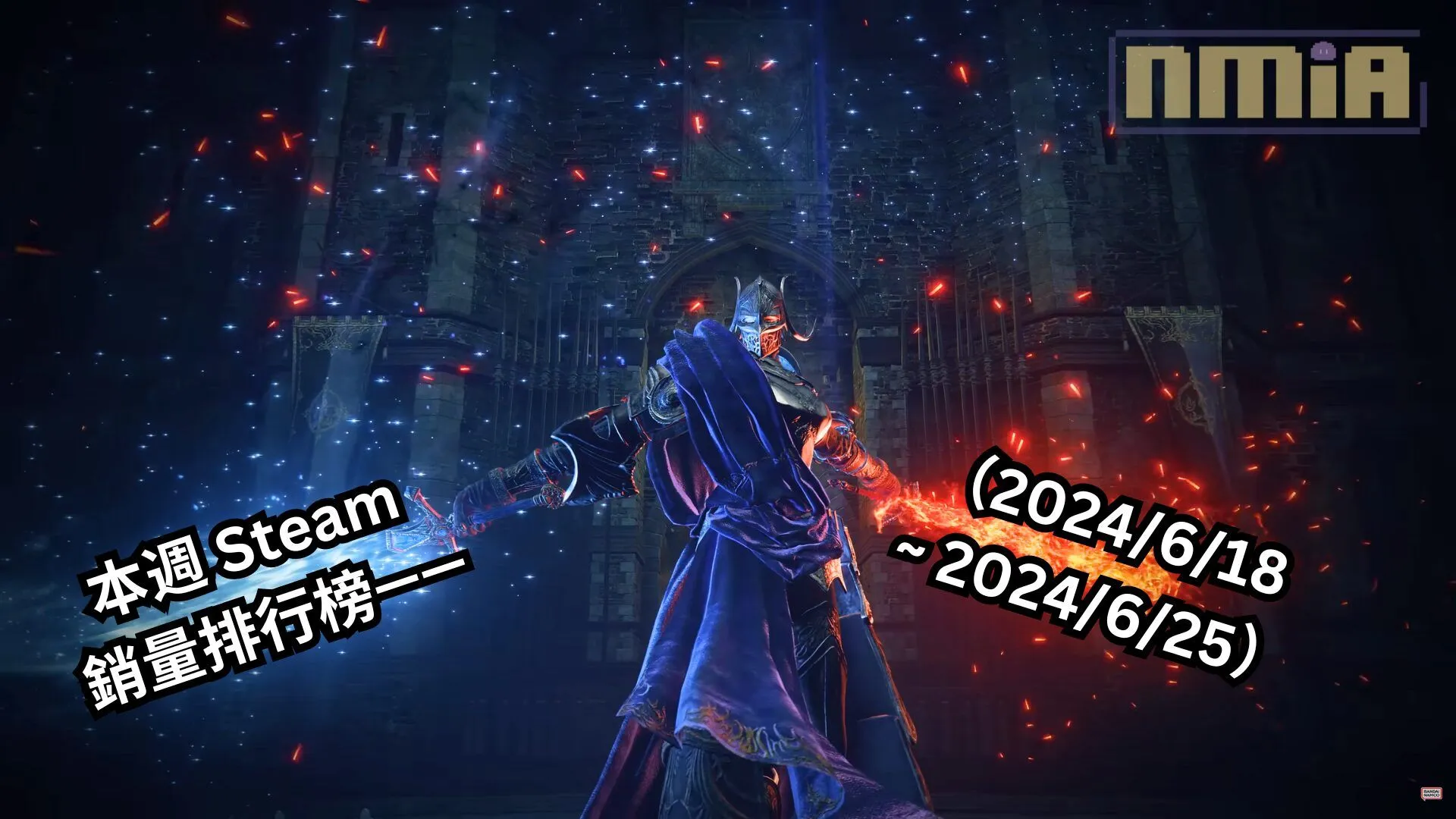 本週 Steam 銷量排行榜——(2024/6/18 ~ 2024/6/25)