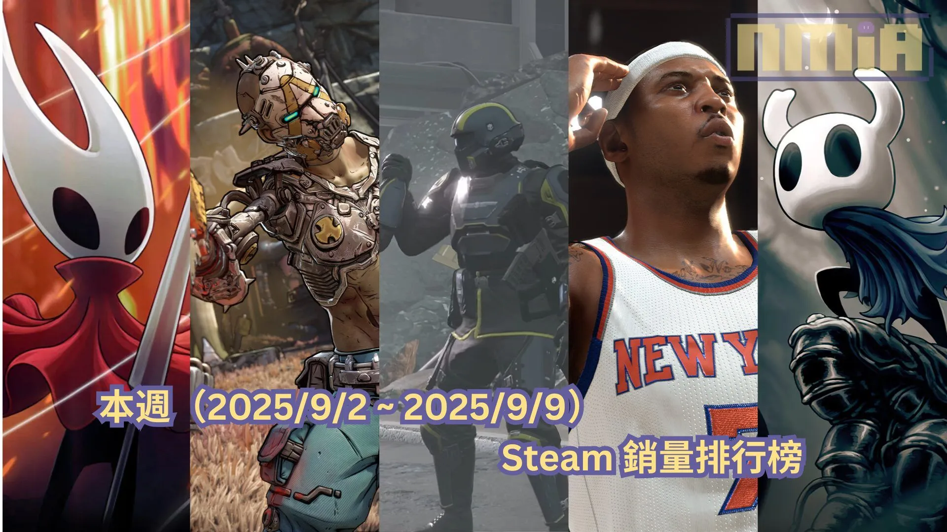 本週(2025/9/2 ~ 2025/9/9)Steam 銷量排行榜