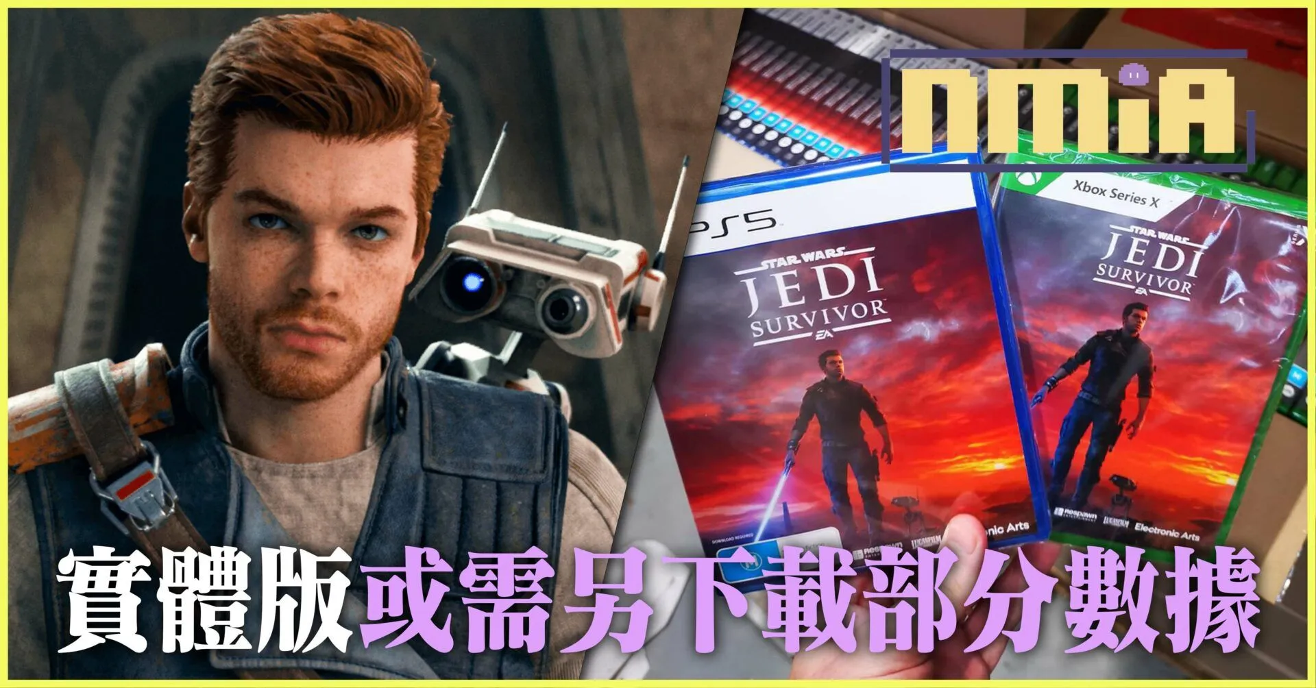 《星際大戰絕地:倖存者》總容量過大,實體版或將需另下載部分數據