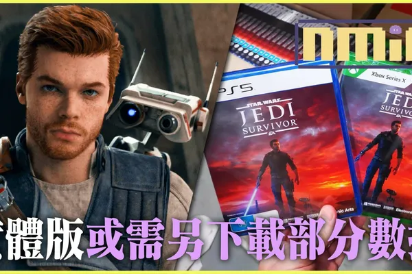 《星際大戰絕地:倖存者》總容量過大,實體版或將需另下載部分數據